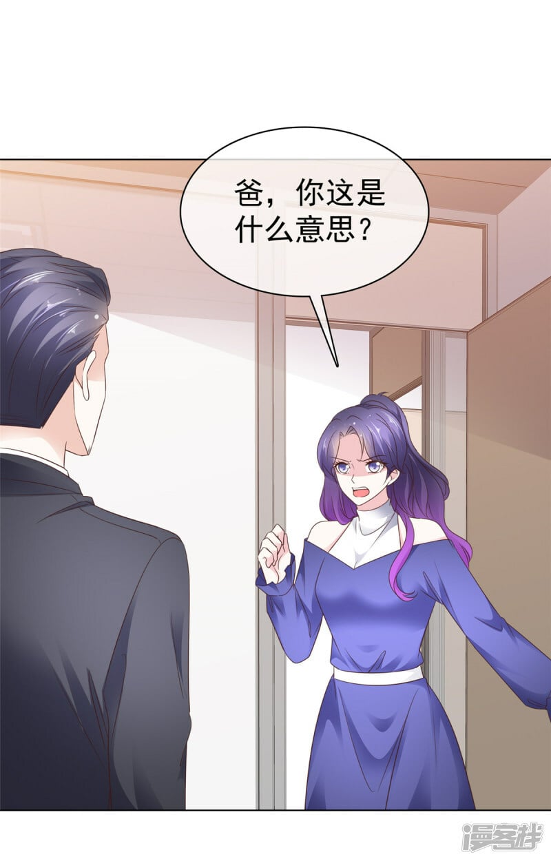 第33话 查查她的底细1