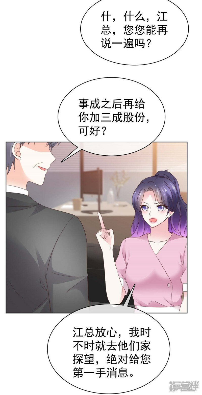 第13话 事成之后多加三成10