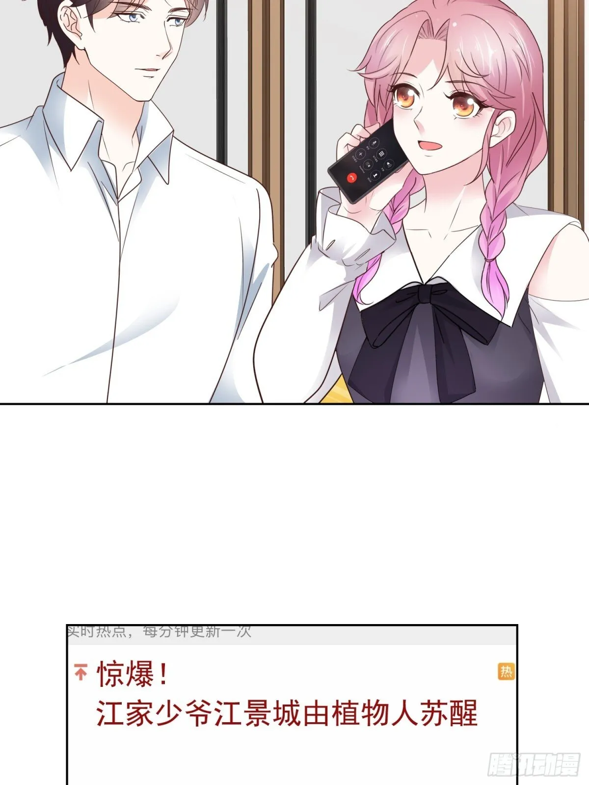 第76话 这要多亏你了6