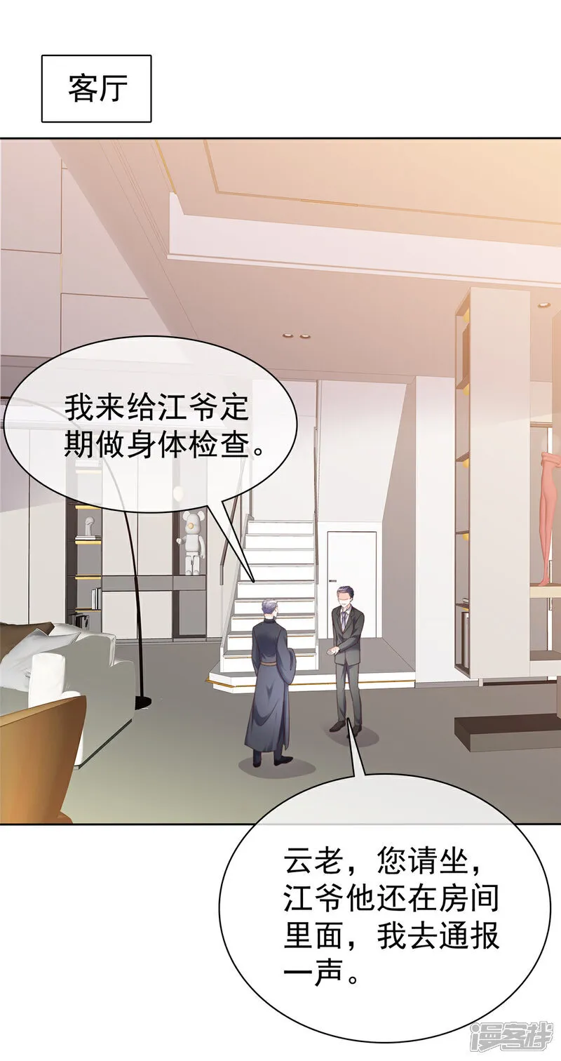 第57话 来开会呗8