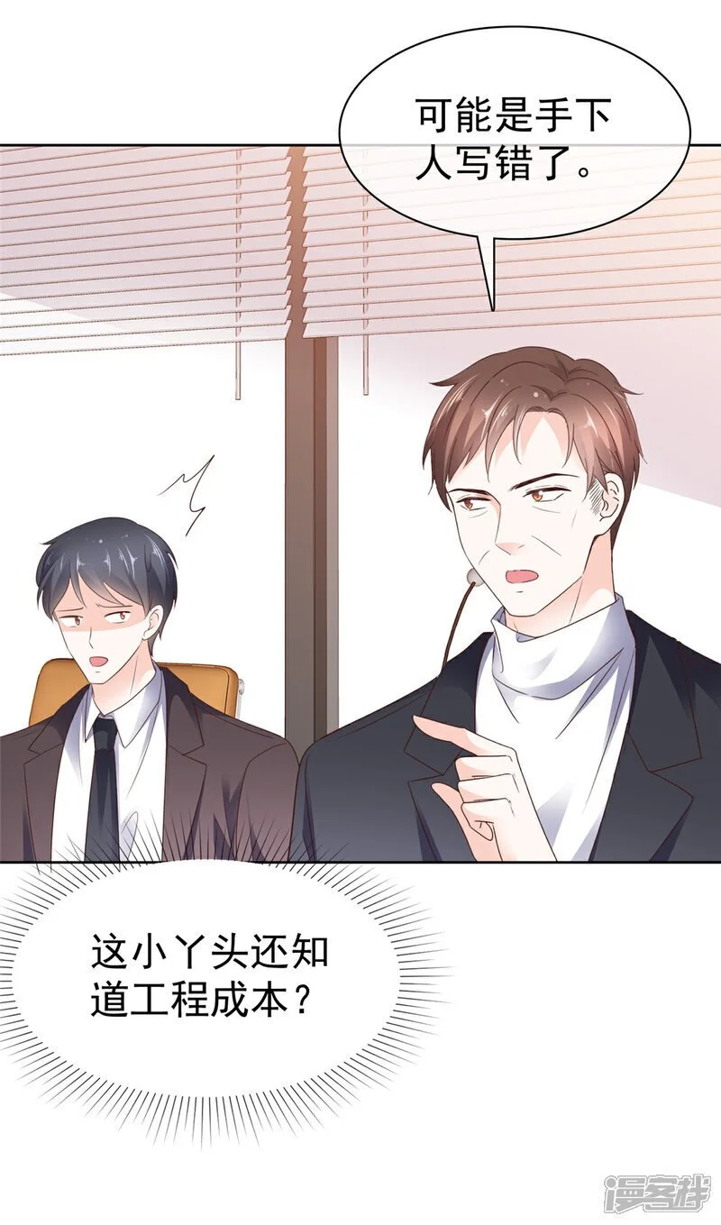 第44话 态度给我端正一些6