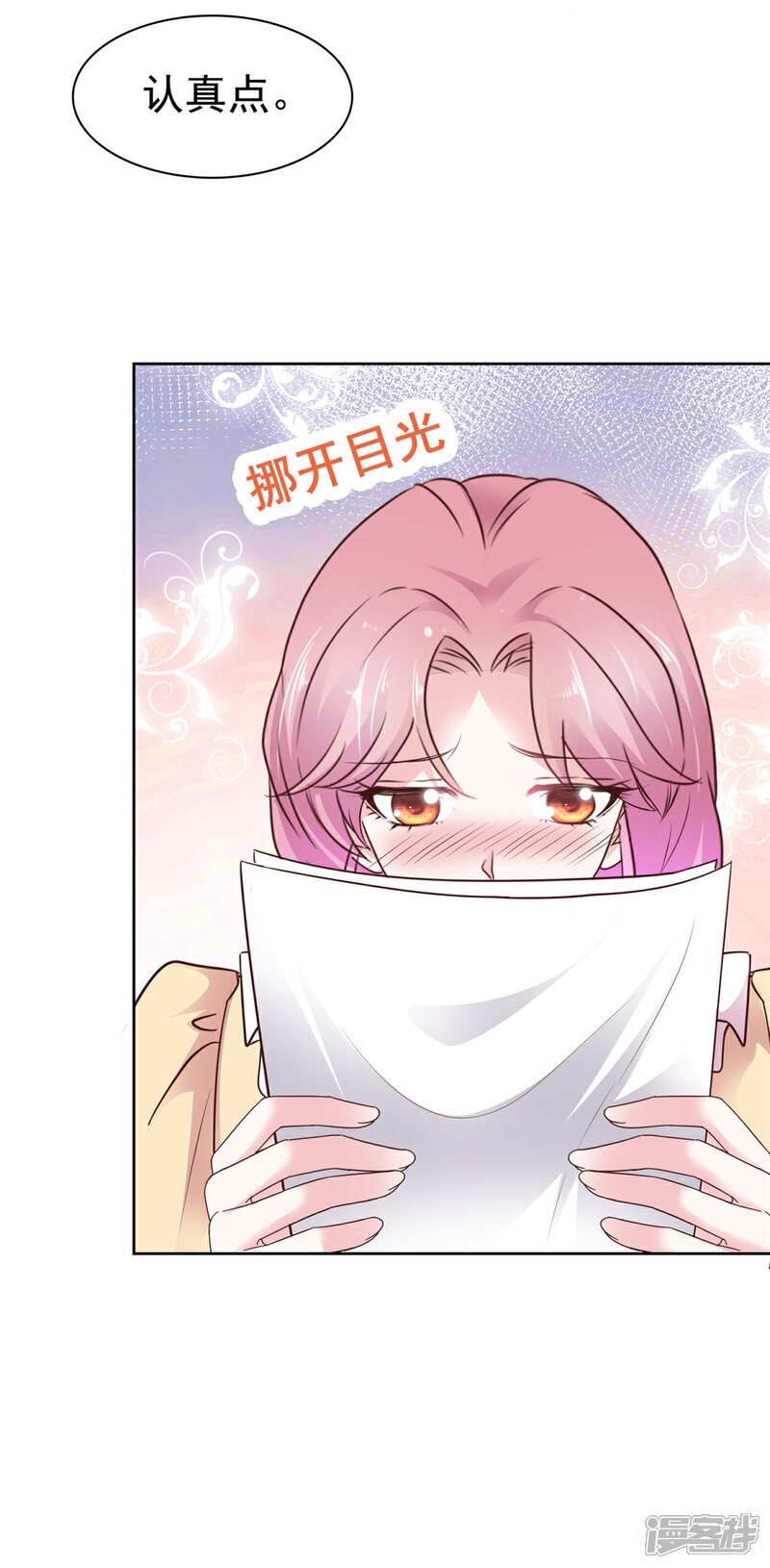 第39话 别开小差20