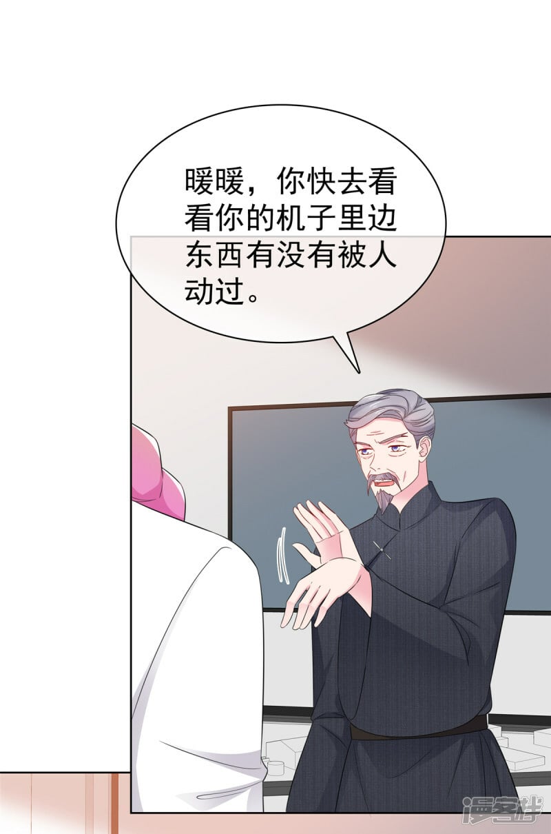 第18话 该不会是你吧4