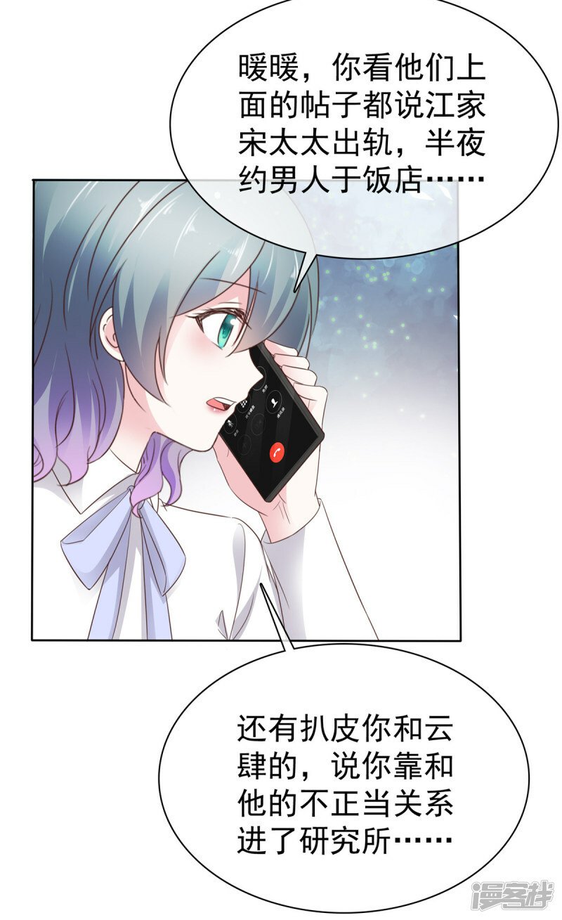 第27话 你们感情真好2