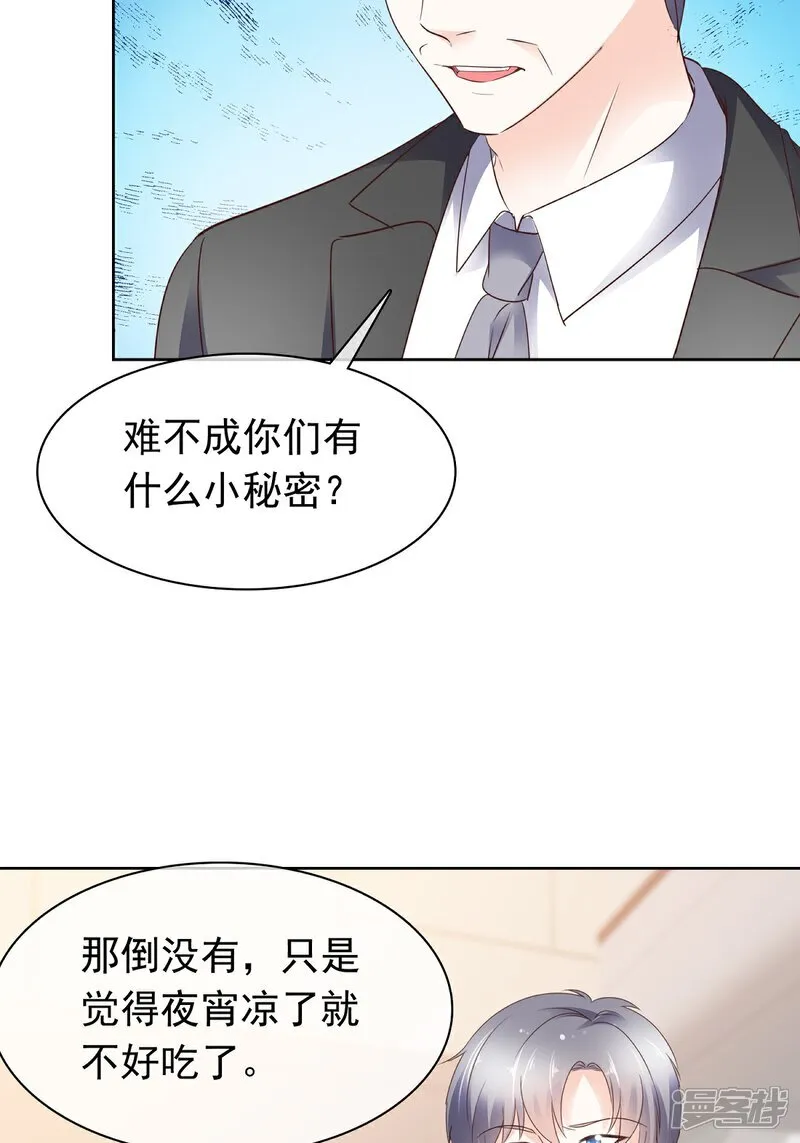 第71话 扎你扎你6