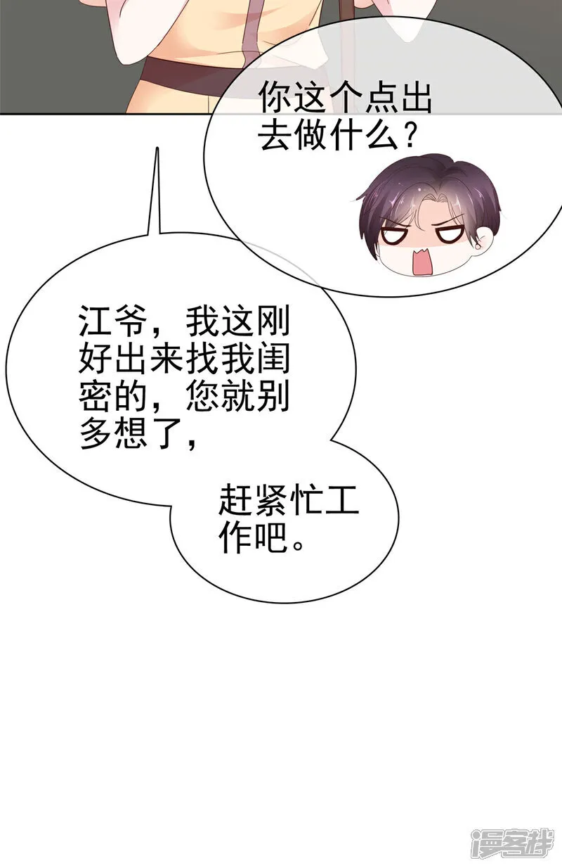 第58话 被逮到了24