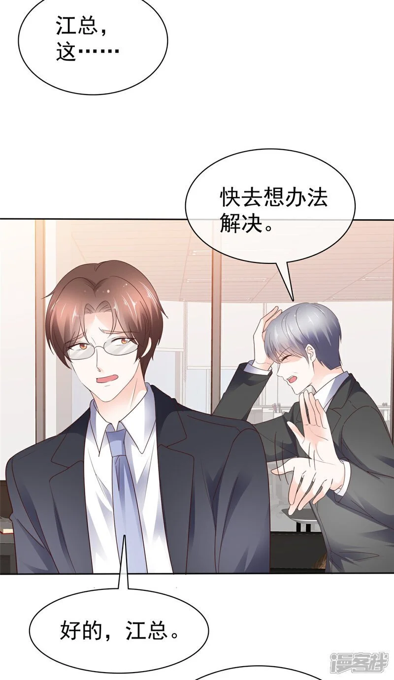 第51话 合作17