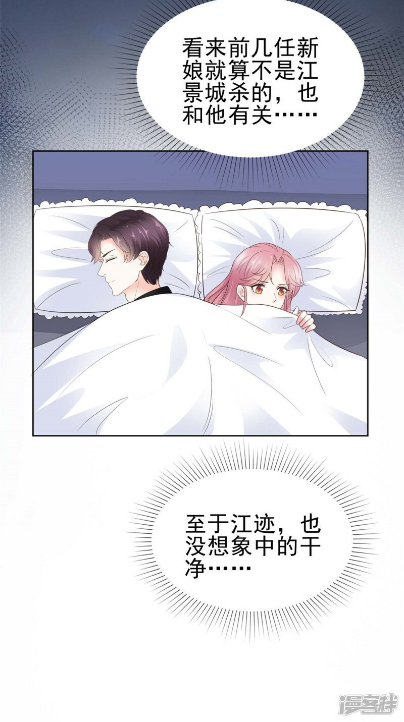 第6话 翅膀硬了13