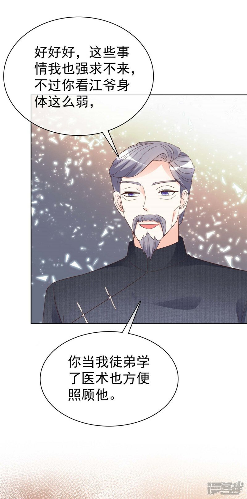 第9话 吃糖糖5