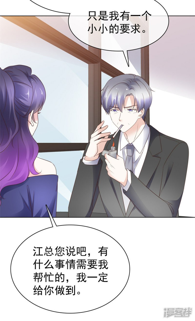 第33话 查查她的底细13