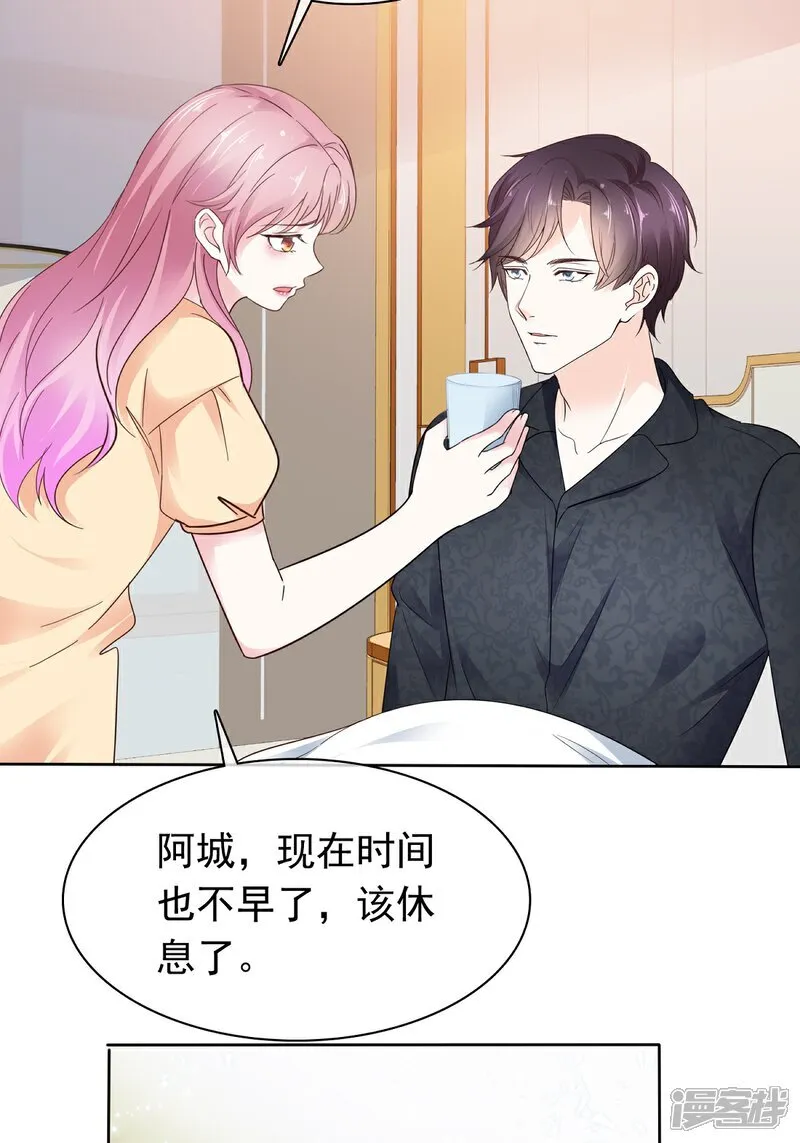 第72话 你不会是喜欢我吧9