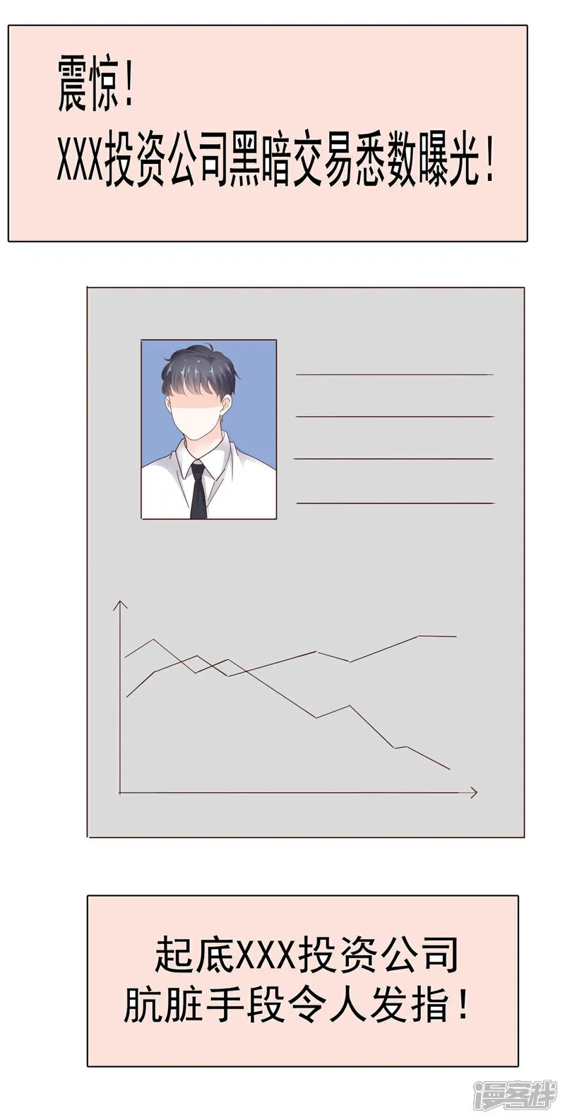 第65话 别想其他的13