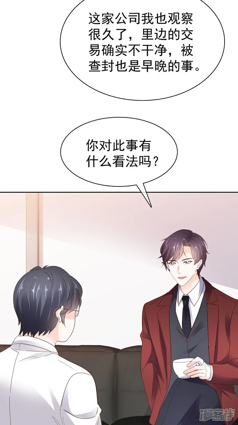 第66话 对她，不需要客气10