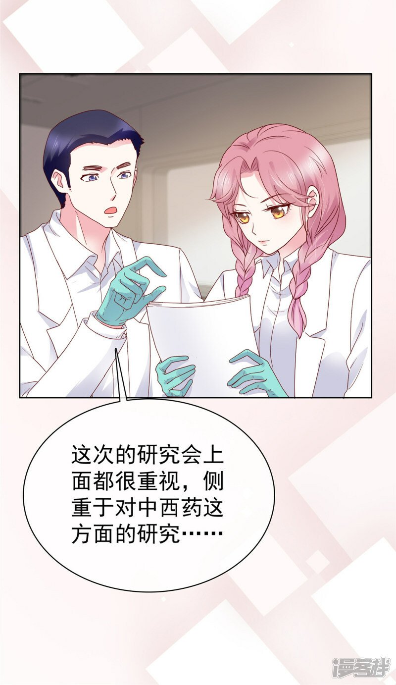 第11话 真是苦了你了4