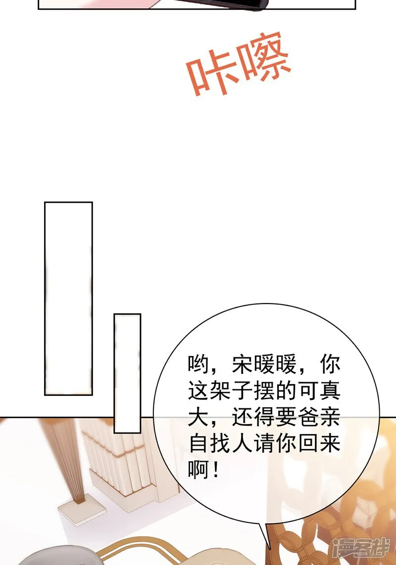 第67话 你干嘛14
