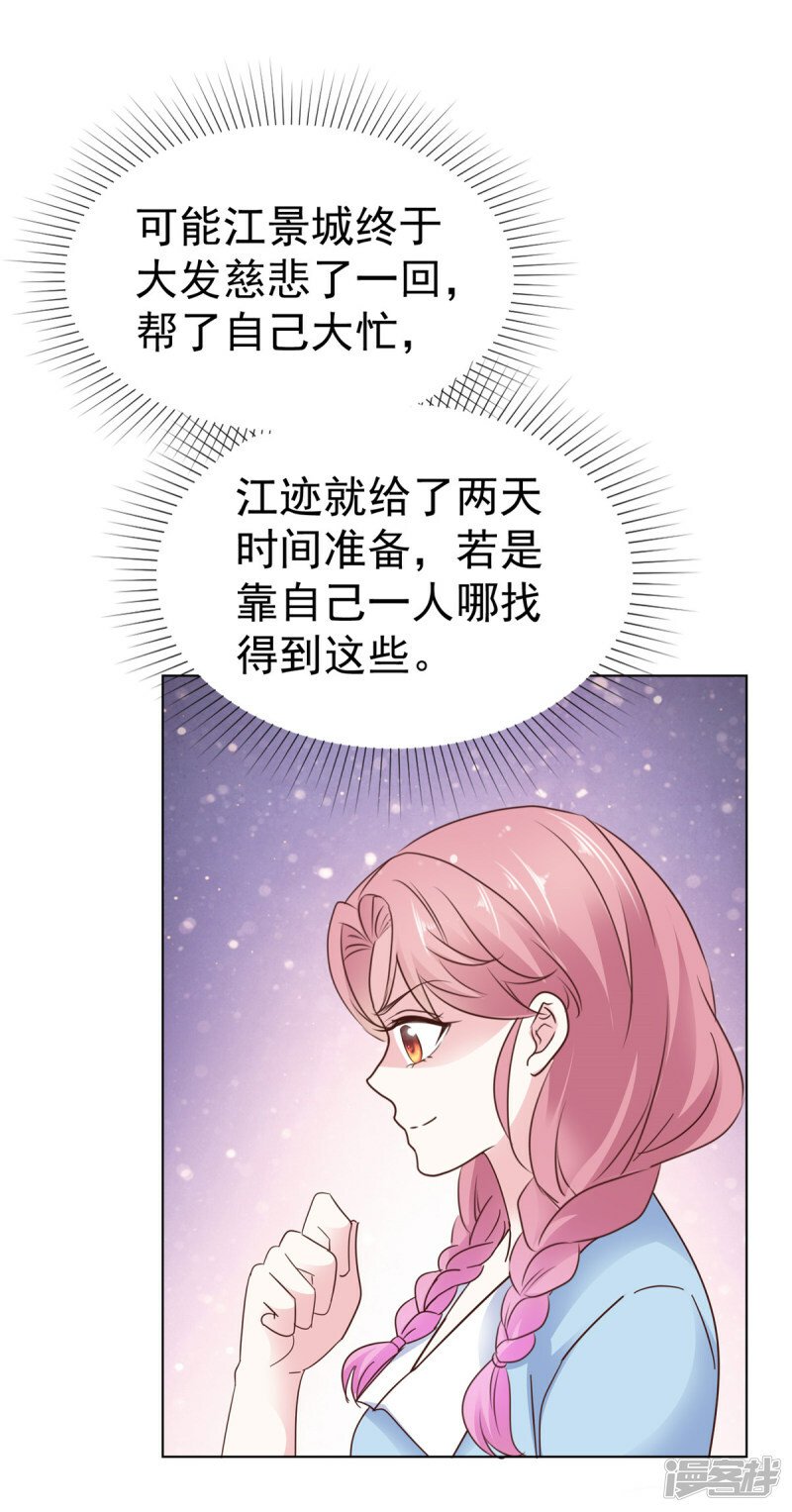 第28话 发布会12