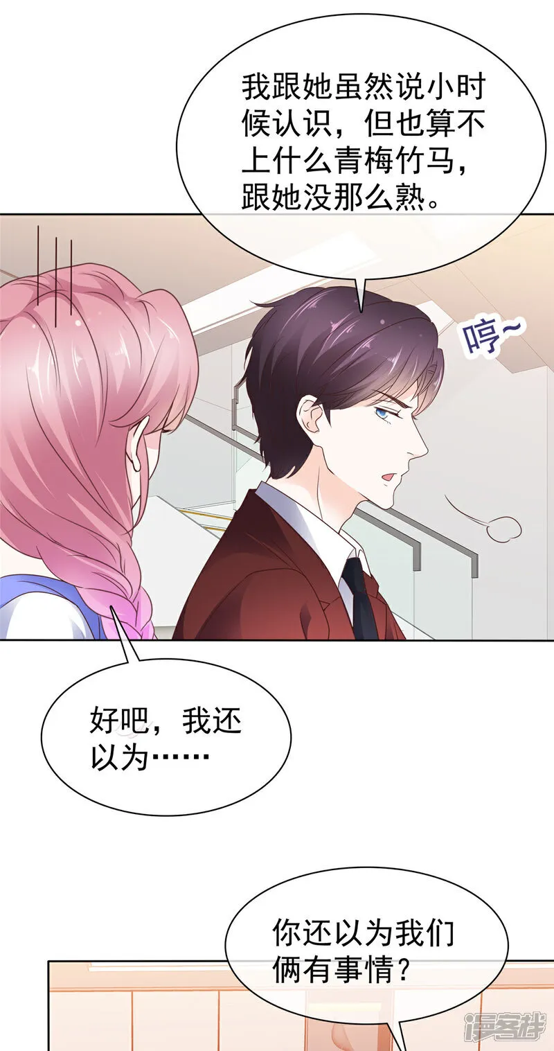 第61话 他喜欢的是我18