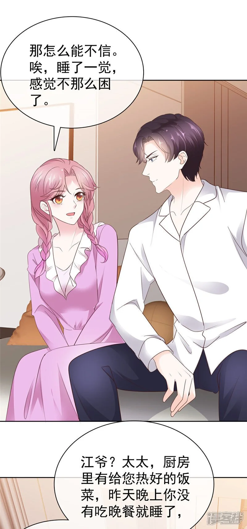 第47话 清算3