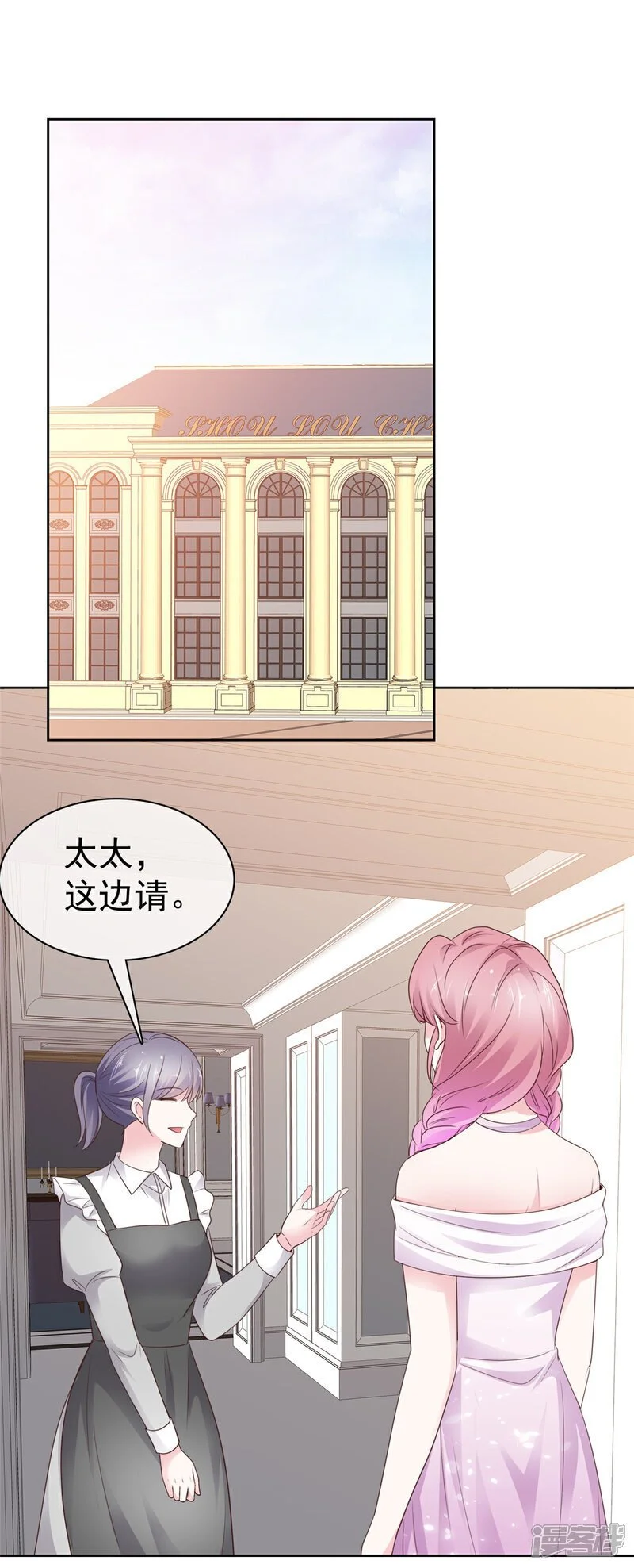 第48话 嘴了几句就不行了？7