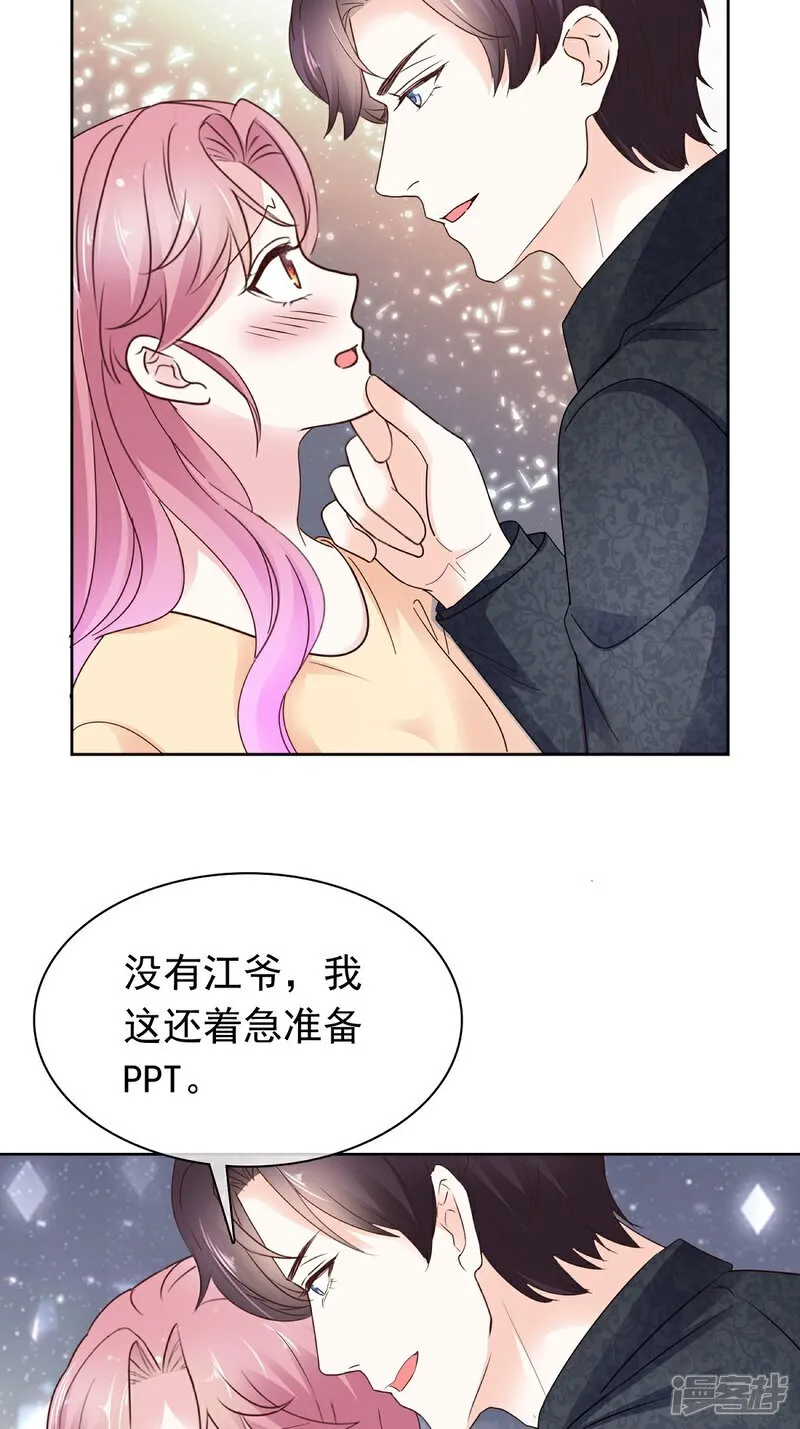 第70话 快上床8