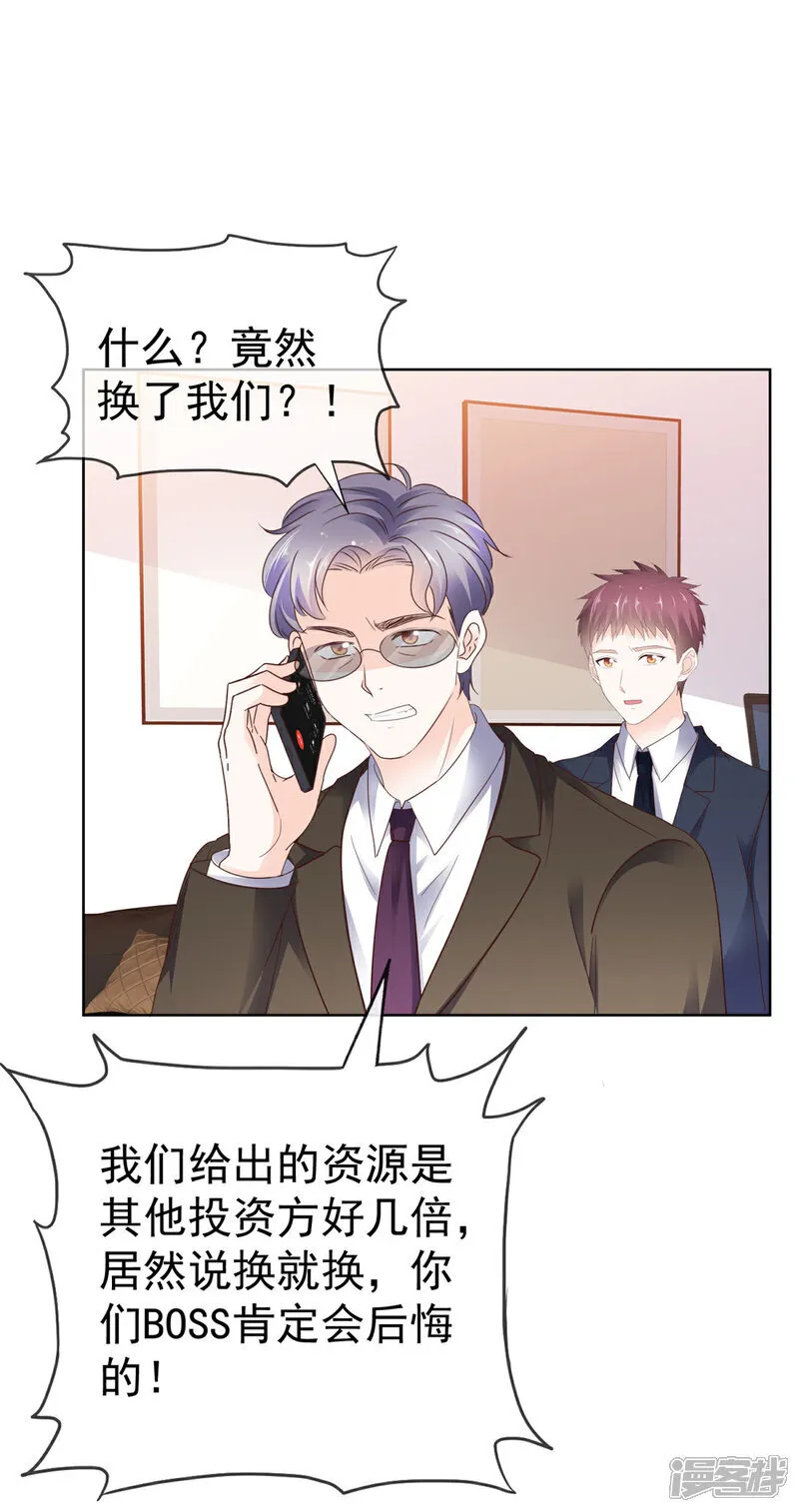第62话 喜欢玩是吧13