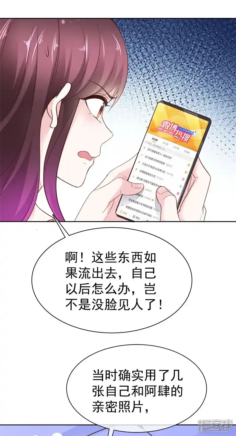 第56话 一眼为假12