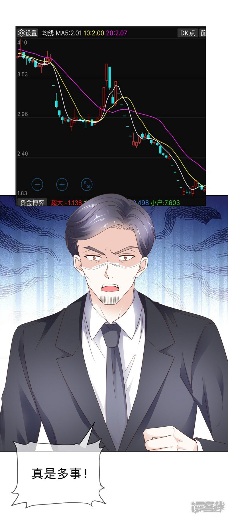 第32话 搬起石头砸自己的脚20