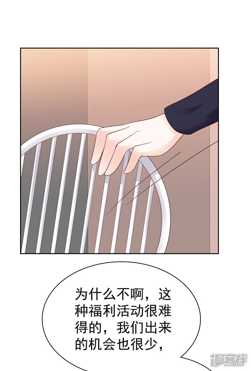 第41话 游乐园开心一日15
