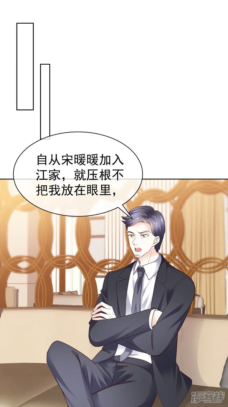 第66话 对她，不需要客气17