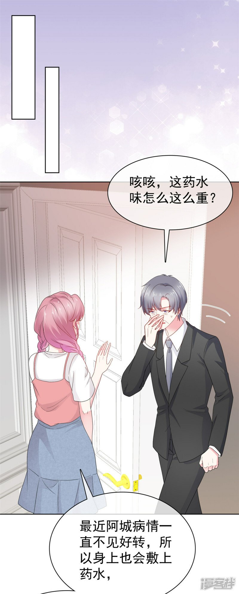 第11话 真是苦了你了21