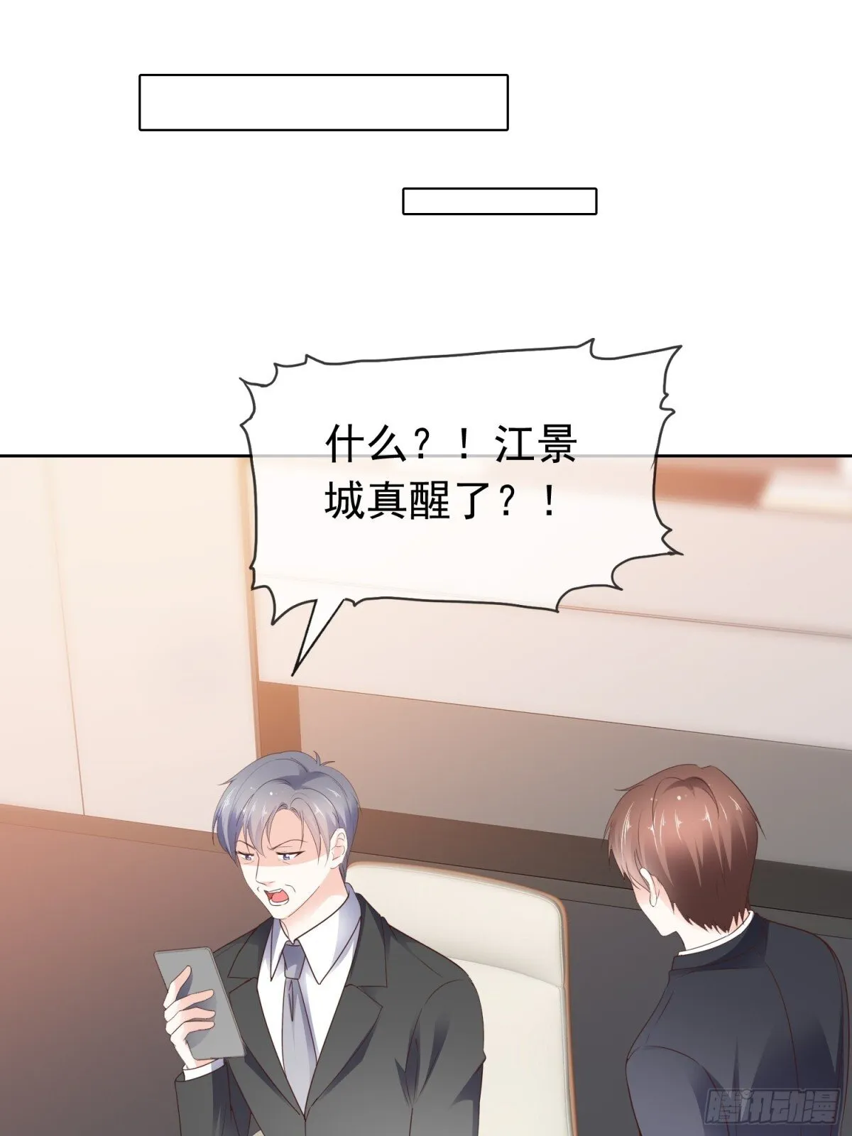 第76话 这要多亏你了8