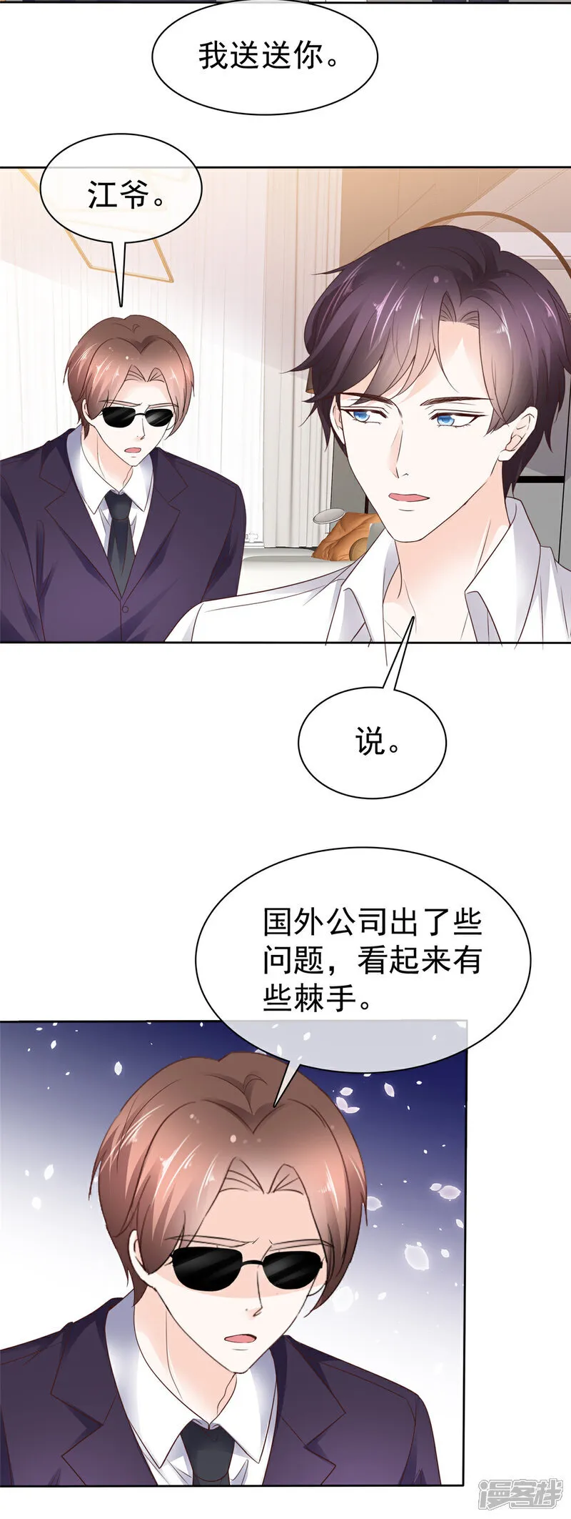 第57话 来开会呗17