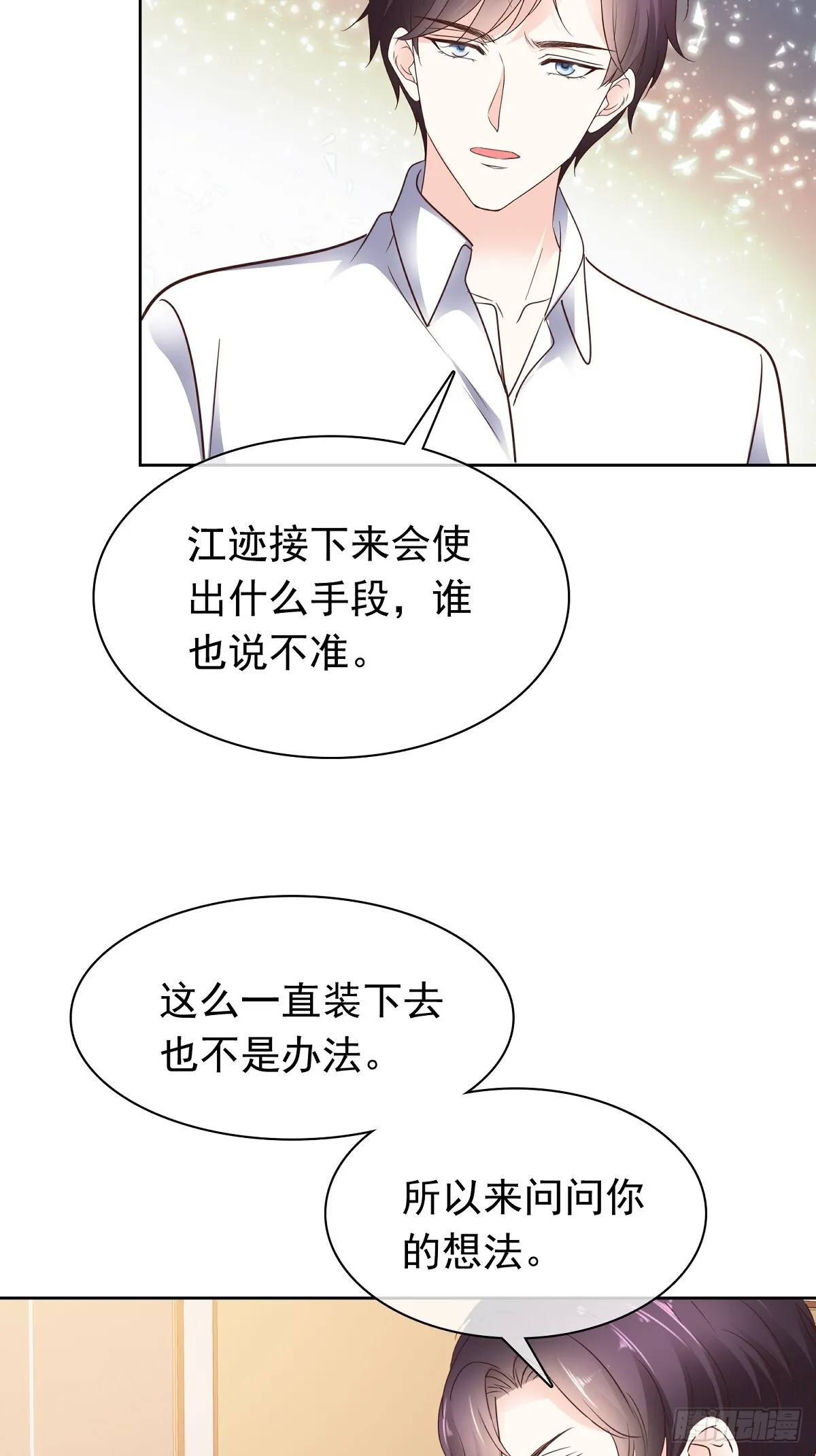 第73话 张嘴23