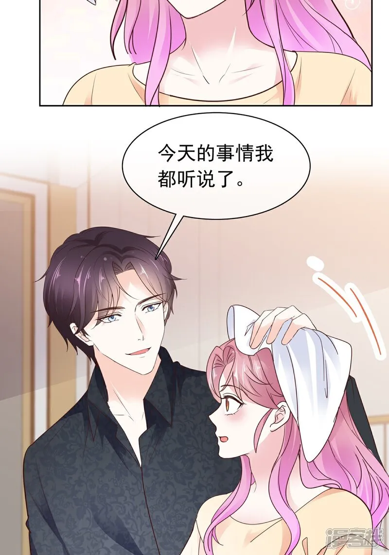 第70话 快上床13