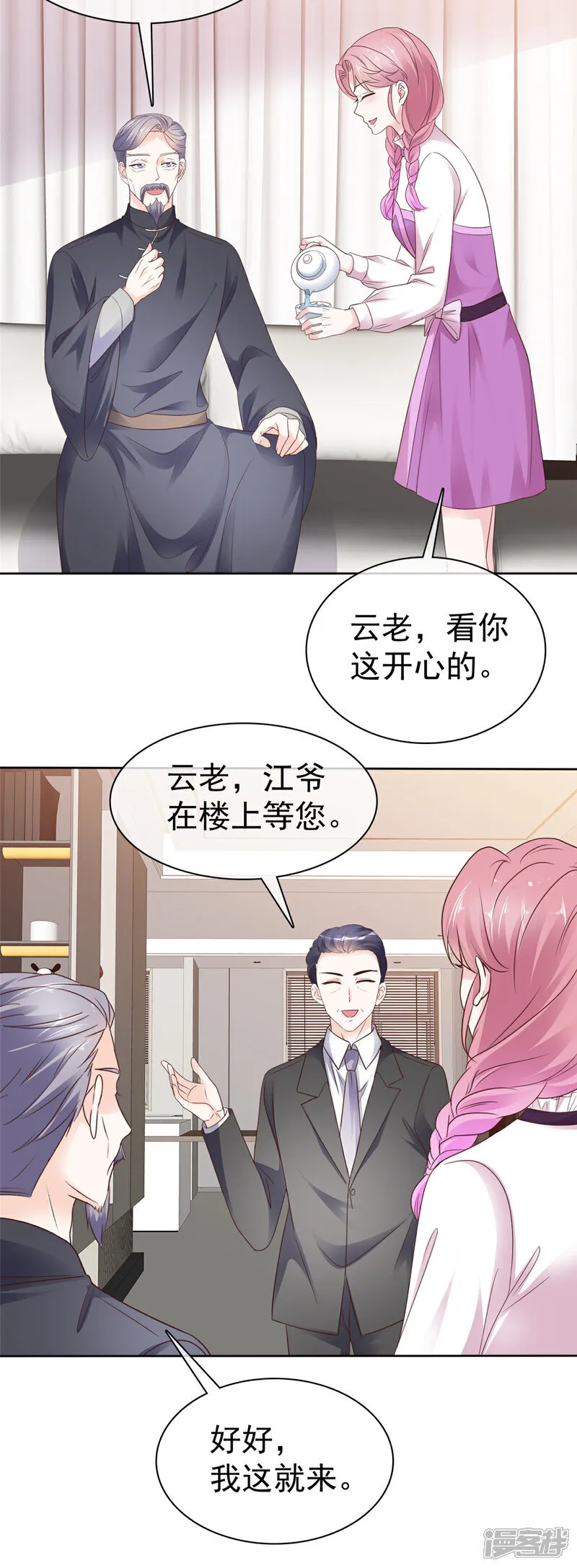 第57话 来开会呗13