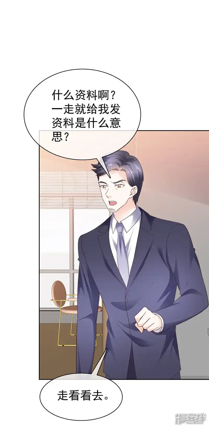 第56话 一眼为假1