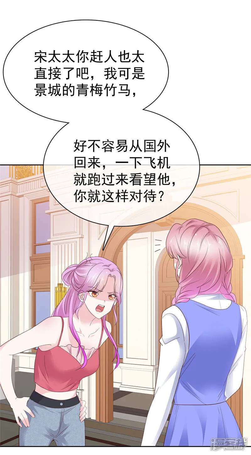 第61话 他喜欢的是我1