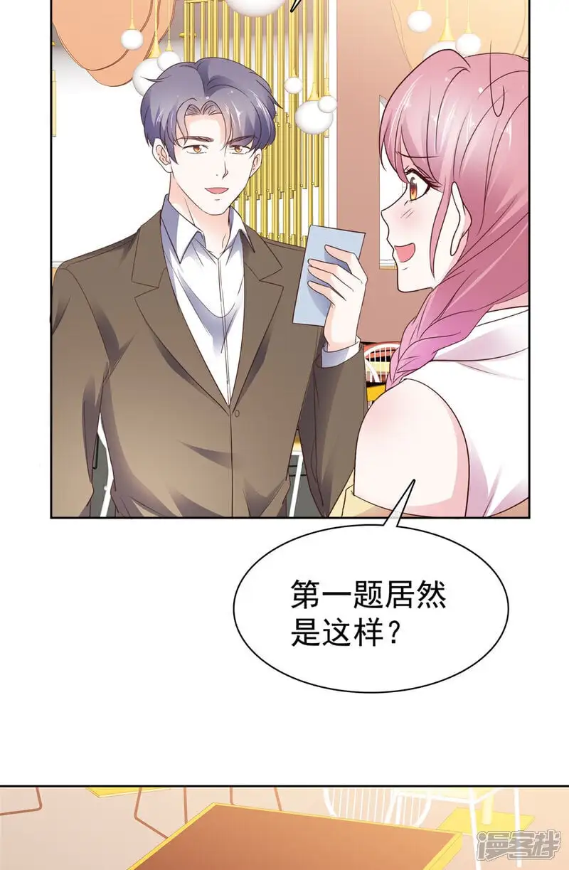 第42话 小比赛3