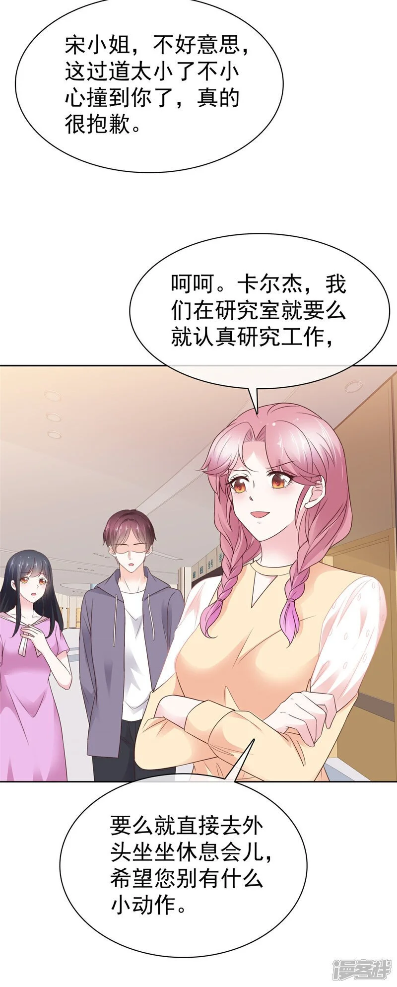 第47话 清算24