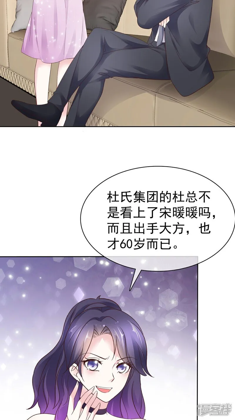 第66话 对她，不需要客气19