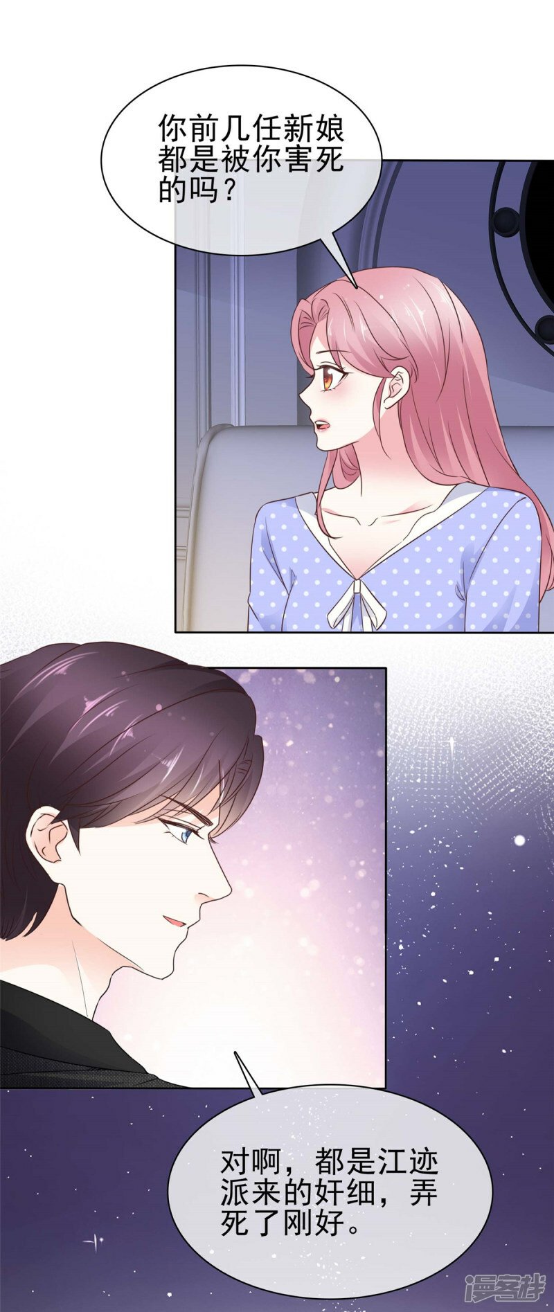 第6话 翅膀硬了10