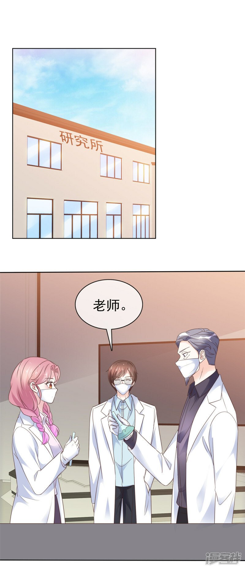 第30话 出事了1