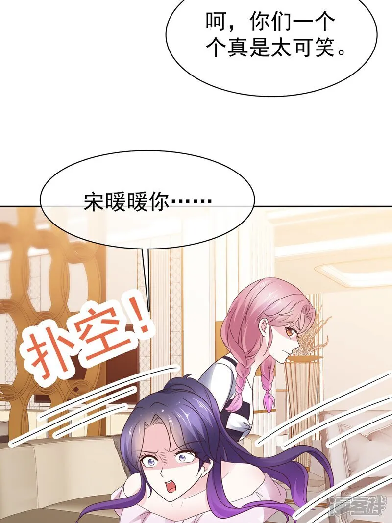 第68话 现在是我爸了呗2