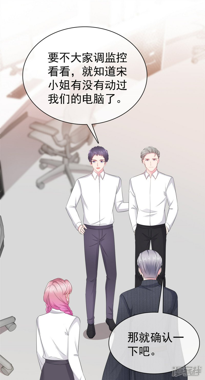 第18话 该不会是你吧11