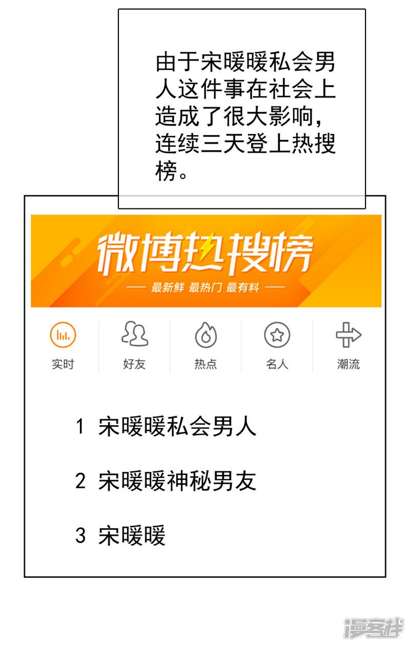 第27话 你们感情真好20