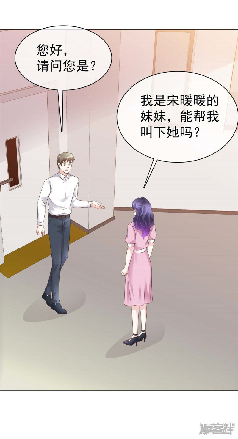 第13话 事成之后多加三成22