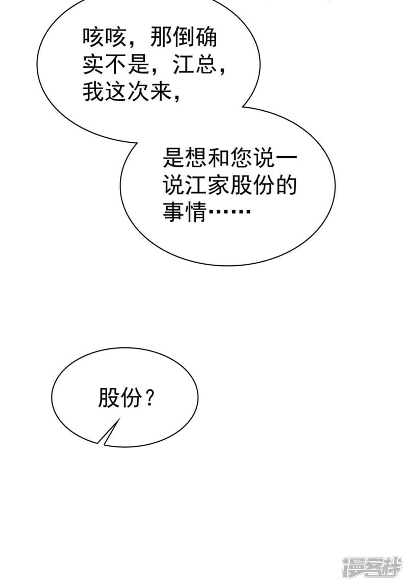 第13话 事成之后多加三成4