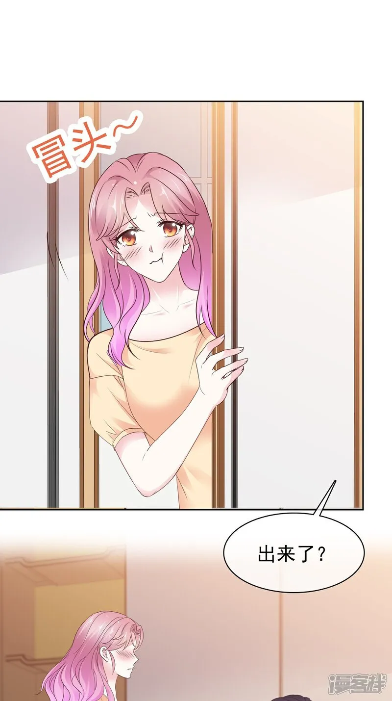 第70话 快上床6