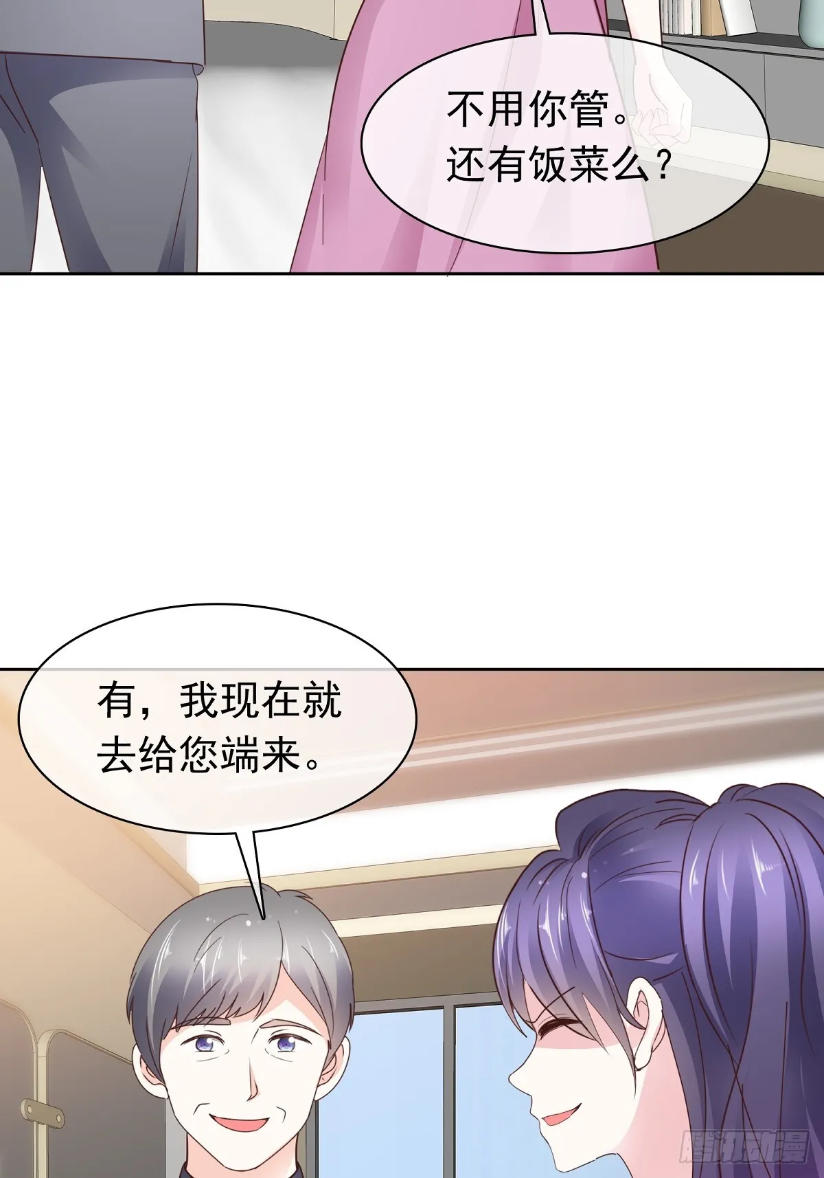 第74话一夜情14