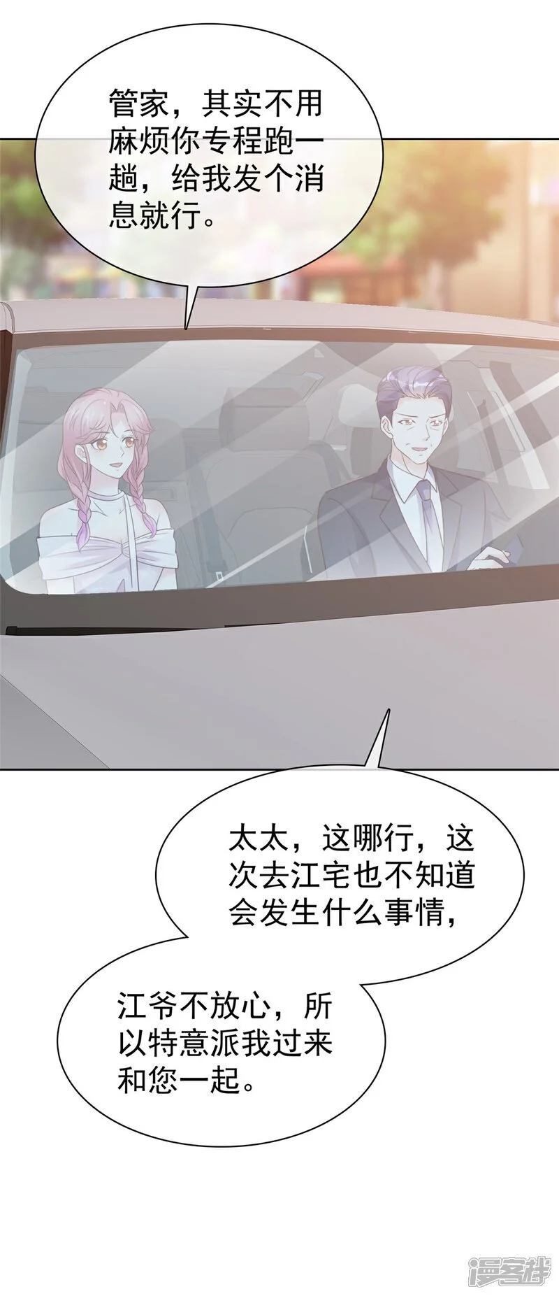 第48话 嘴了几句就不行了？6